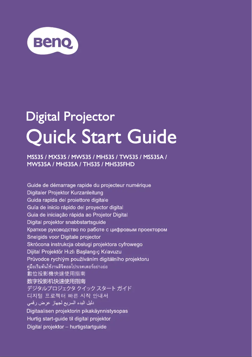 Image de la première page du manuel de l'appareil MH535