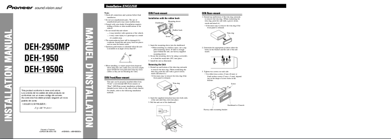 First page image of the manual for DEH-1950