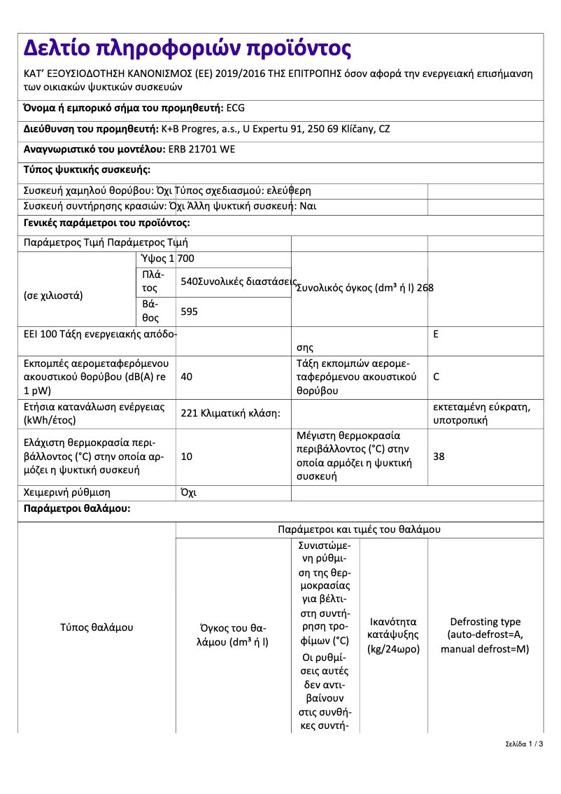 Page n°1 - Fiche technique ECG ERB 21701 WE