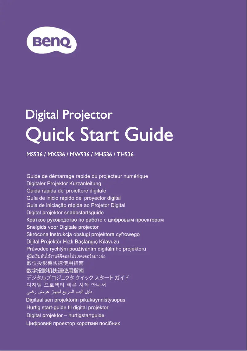 Page n°1 - Guide de démarrage rapide BenQ MS536