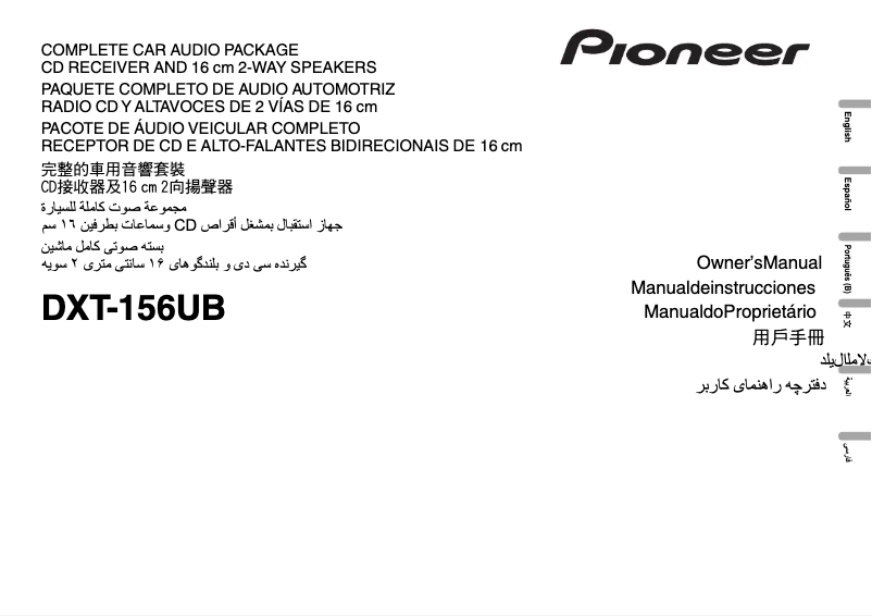 Image de la première page du manuel de l'appareil DXT-156UB