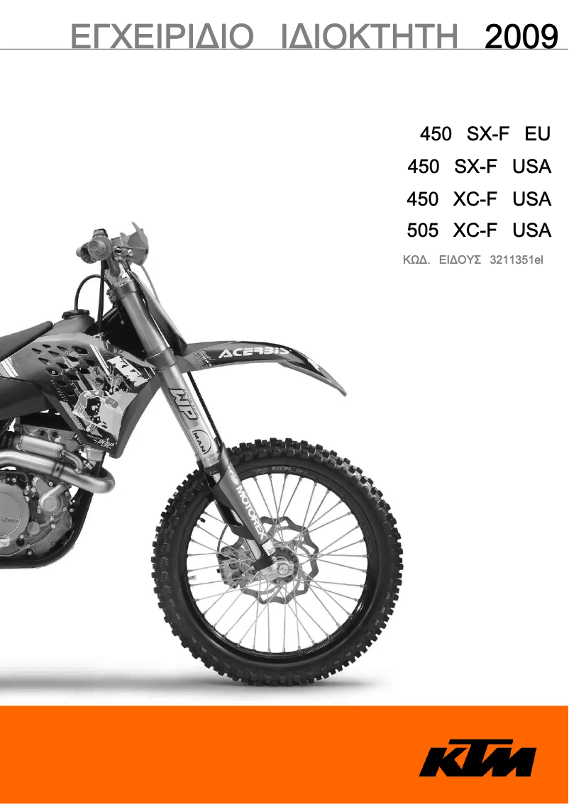 Image de la première page du manuel de l'appareil 450 SX-F (2009)