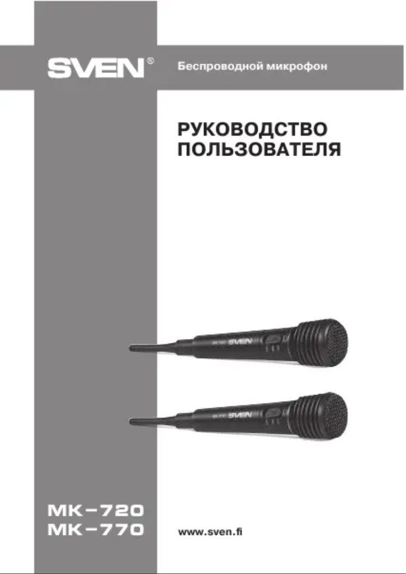 Image de la première page du manuel de l'appareil MK-720