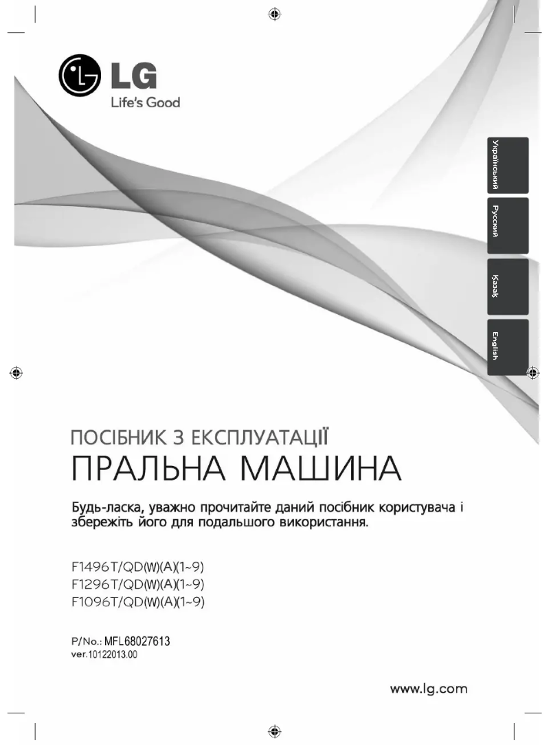 Page n°1 - Manuel utilisateur LG F1096QD
