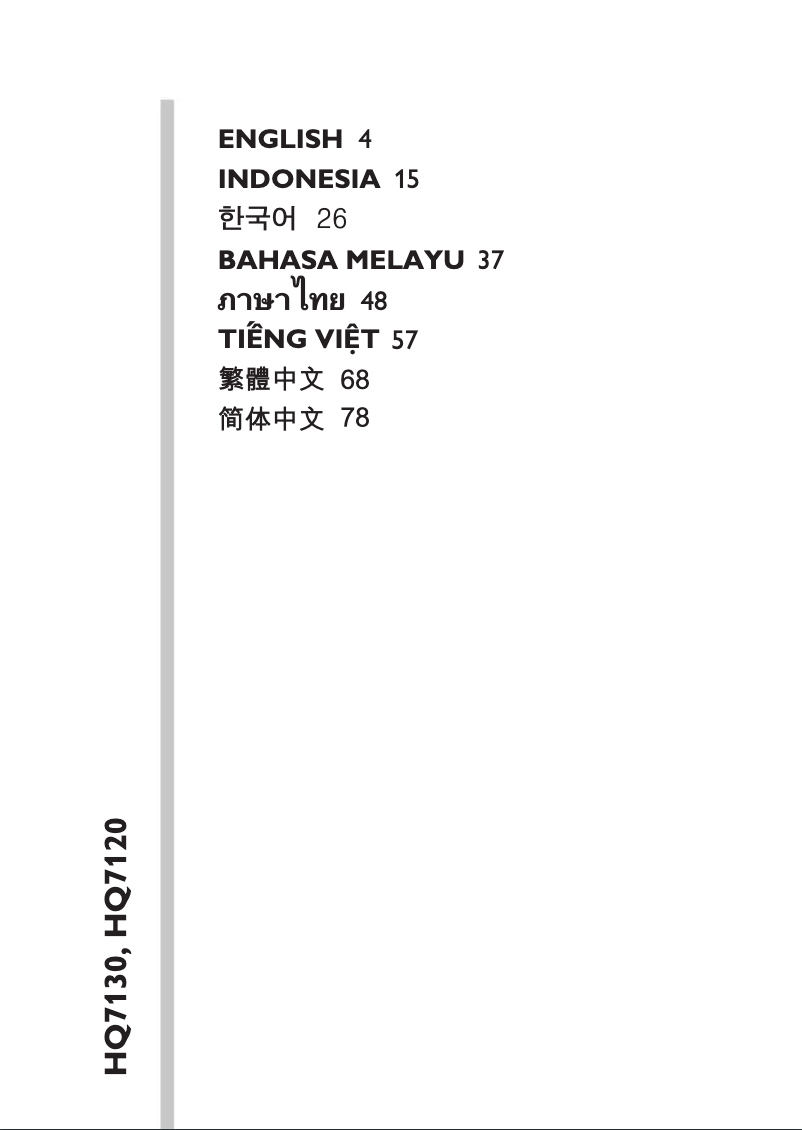 Page n°1 - Manuel utilisateur Philips Series 3000 HQ7120