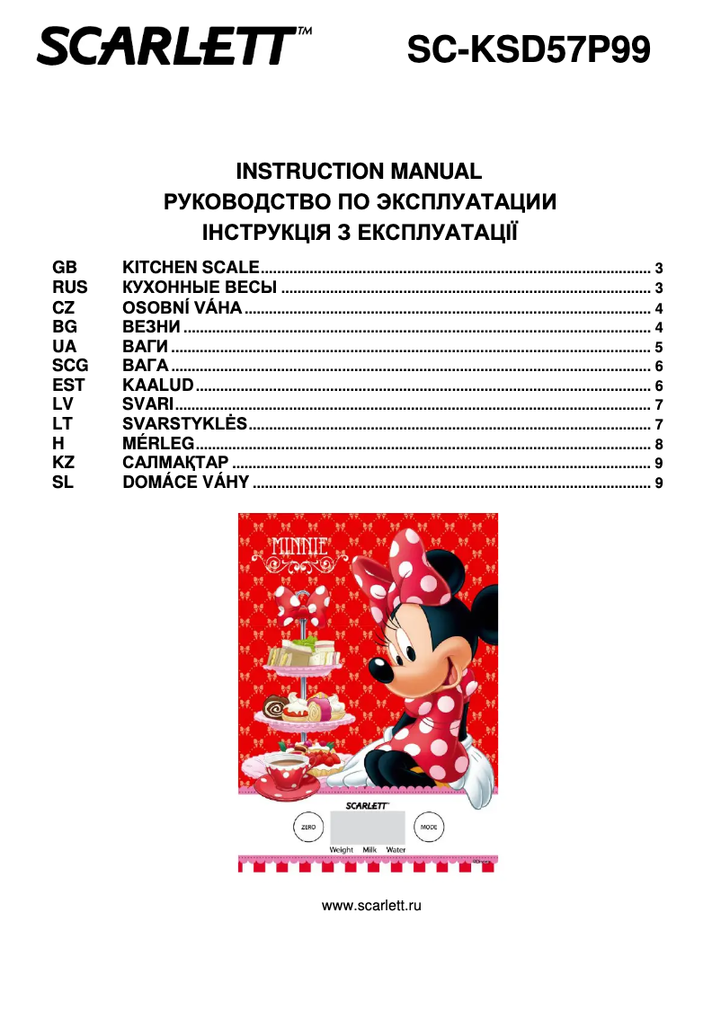 Image de la première page du manuel de l'appareil SC-KSD57P99