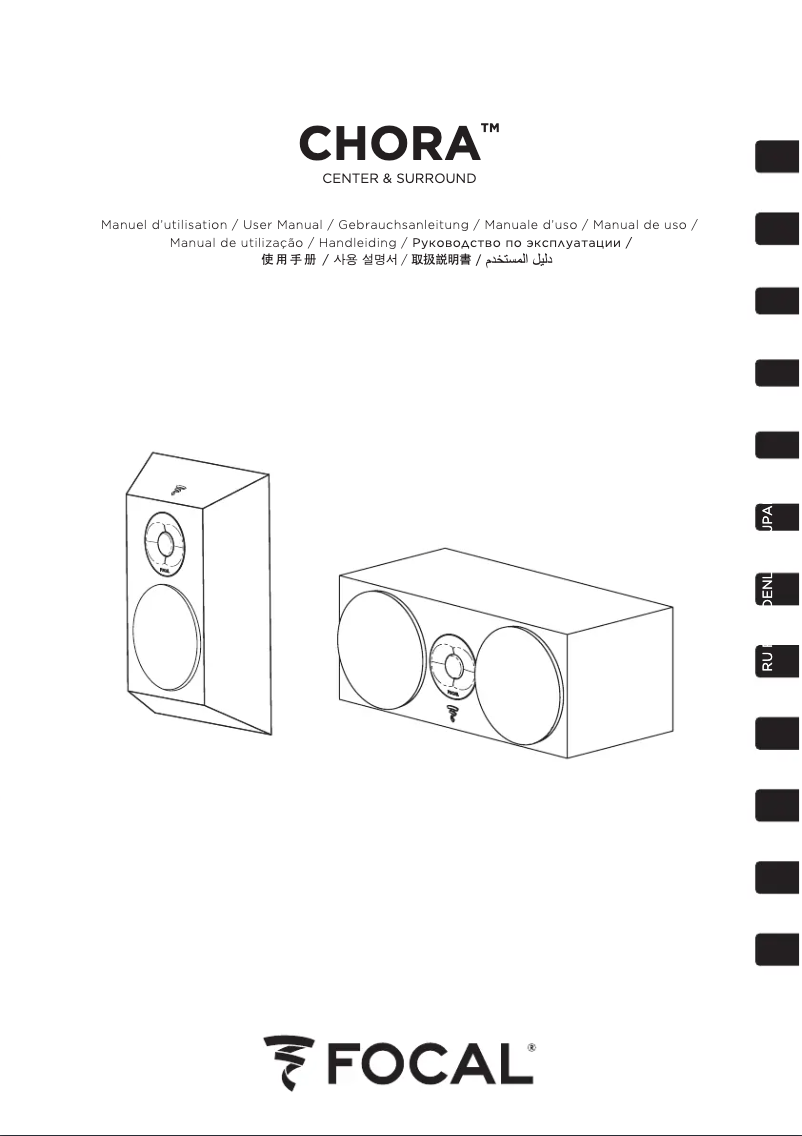 Imagen de la primera página del manual del dispositivo Chora Center