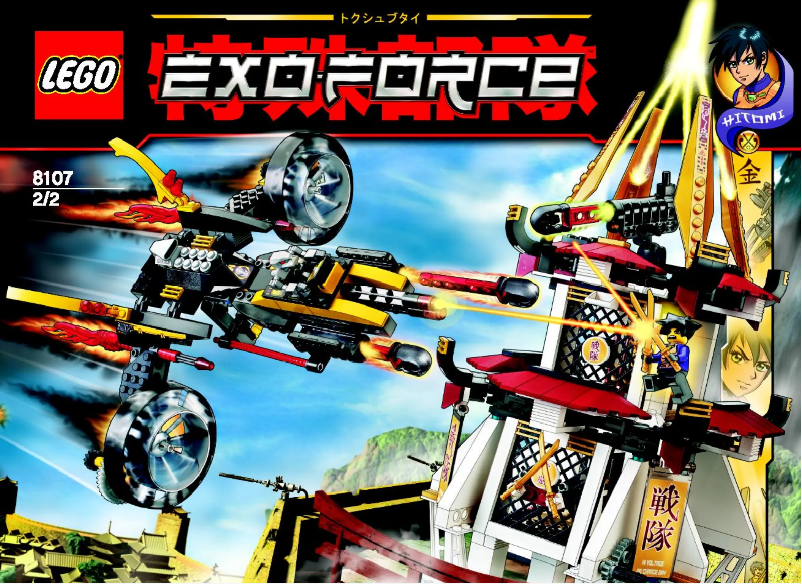 Page 1 de la notice Manuel utilisateur Lego Exo-Force 8107