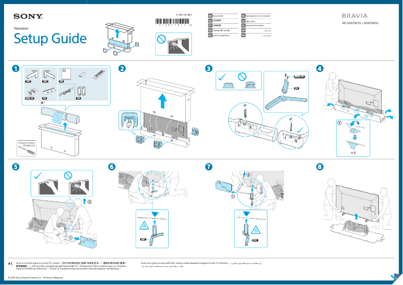 Page 1 de la notice Guide d'installation Sony KD-65X7000G