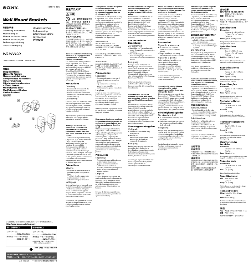 Page 1 de la notice Manuel utilisateur Sony WS-WV10D