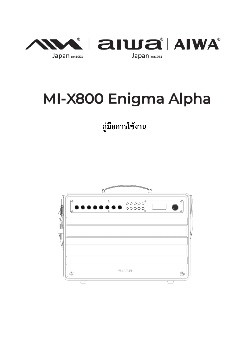 Image de la première page du manuel de l'appareil MI-X800 Enigma Alpha
