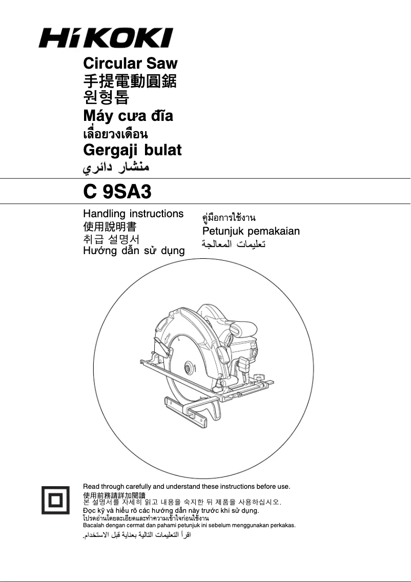 Page n°1 - Manuel utilisateur HiKOKI C 9SA3