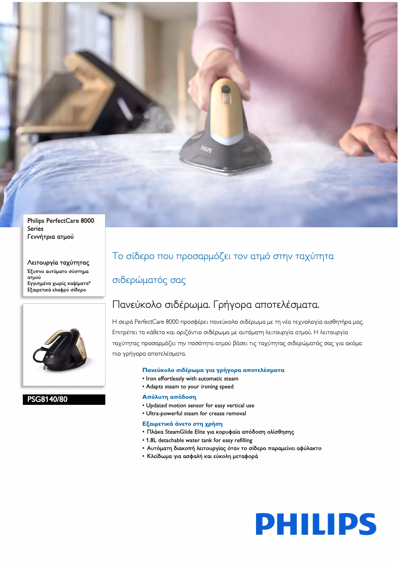 Image de la première page du manuel de l'appareil PerfectCare 8000 Series PSG8140