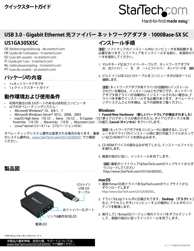 Page n°1 - Manuel utilisateur StarTech.com US1GA30SXSC