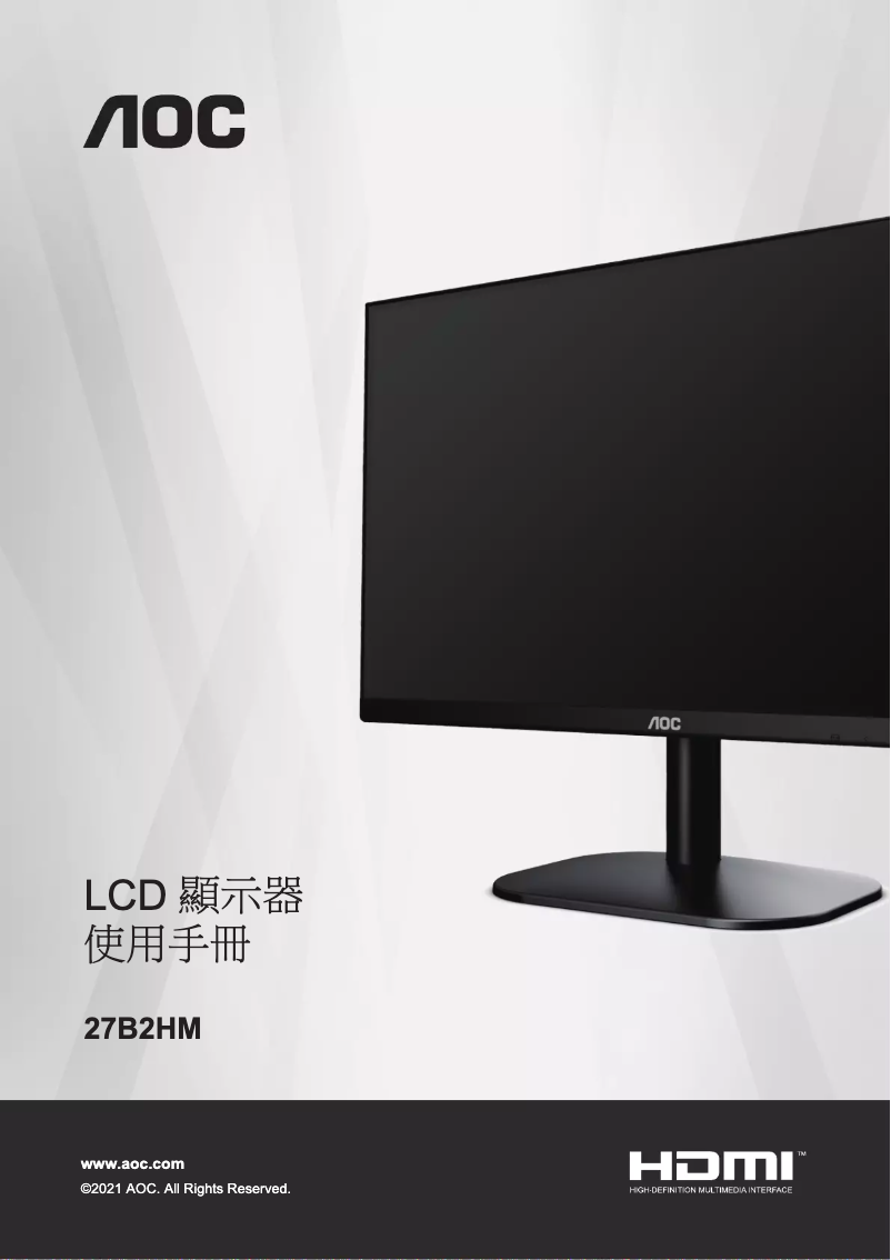 Image de la première page du manuel de l'appareil 27B2HM