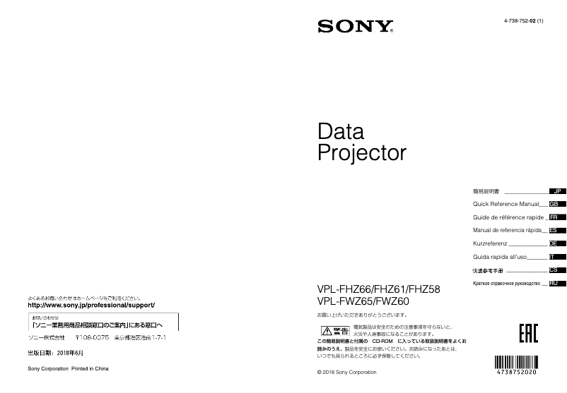 Page 1 de la notice Guide d'installation Sony VPL-FWZ65