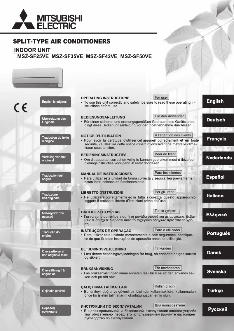 Image de la première page du manuel de l'appareil SET-MSZ-SF42VE