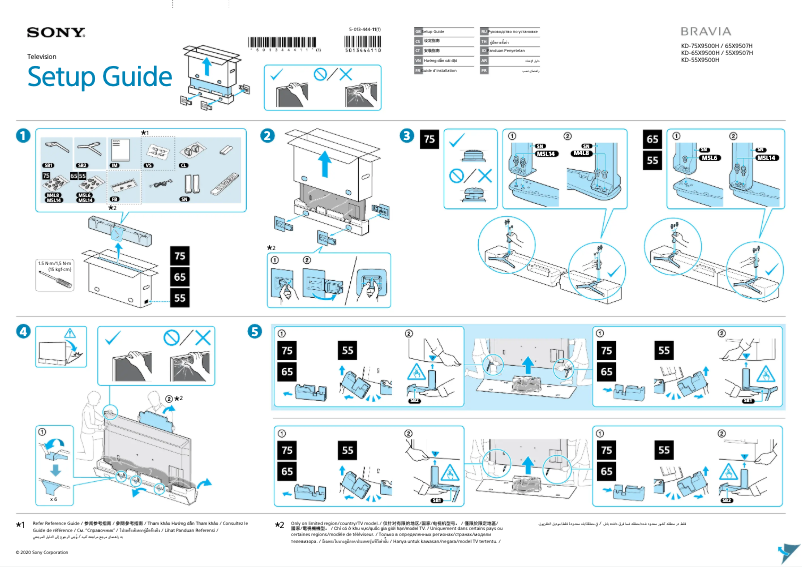 Page 1 de la notice Guide d'installation Sony KD-75X9500H