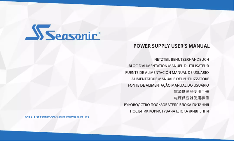 Page n°1 - Manuel utilisateur Seasonic Focus GX-850