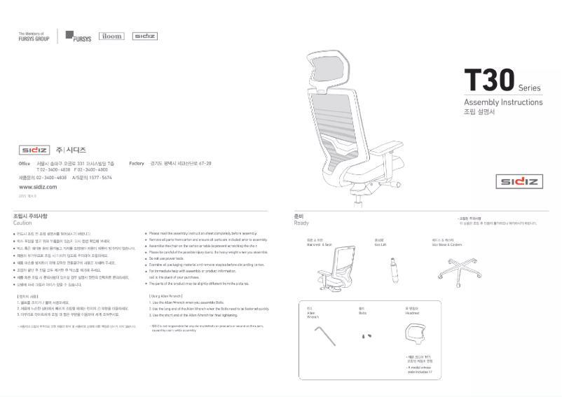 Page 1 of the manual User Manual Sidiz TN300DA