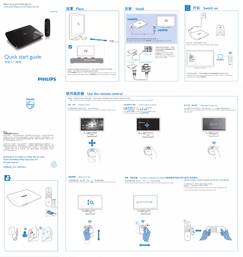 Page n°1 - Guide de démarrage rapide Philips Smart TV Box HMP8100