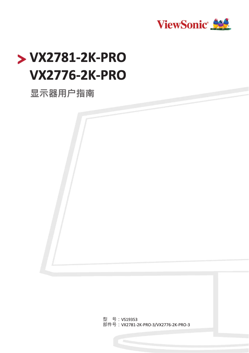Page 1 de la notice Manuel utilisateur Viewsonic VX2776-2K-PRO-3