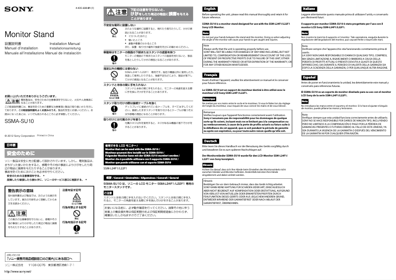 Page n°1 - Manuel utilisateur Sony SSMA-SU10