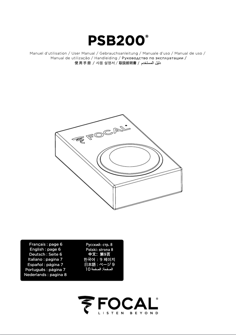 Página 1 del manual Manual de instrucciones Focal PSB200