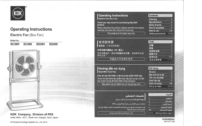 Page n°1 - Manuel utilisateur KDK SS30H