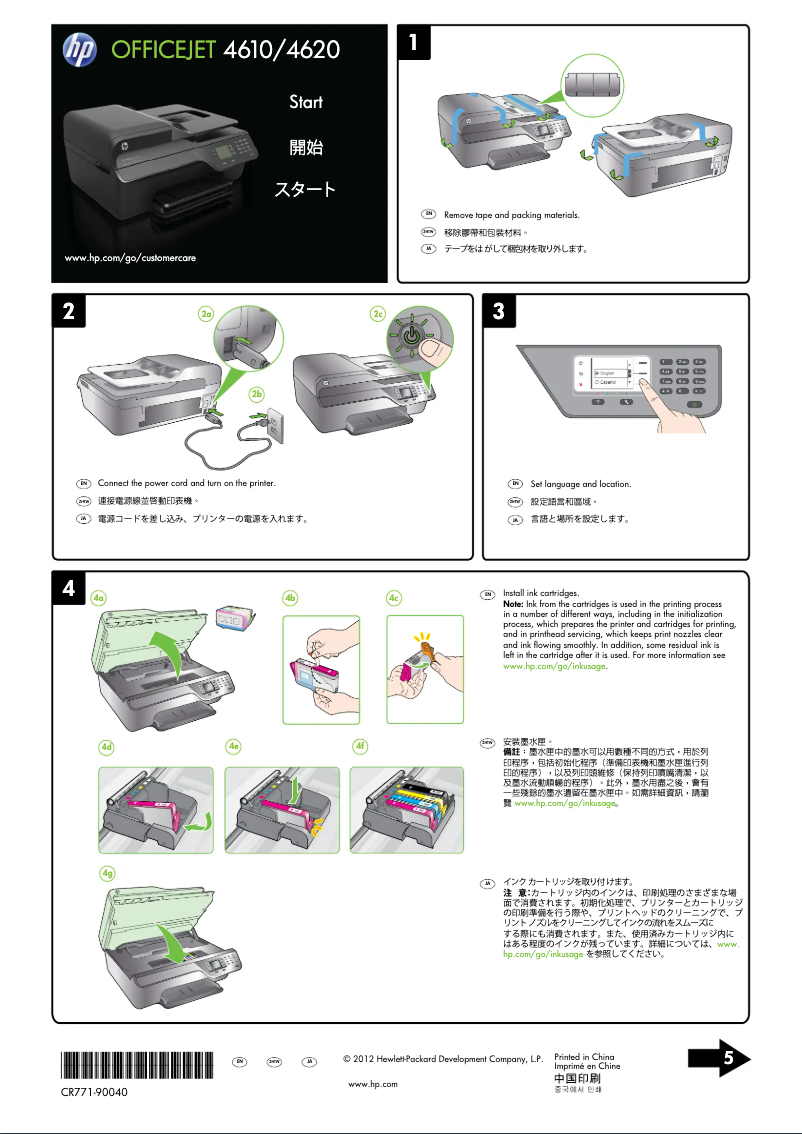 Page 1 de la notice Guide d'installation HP OfficeJet 4610