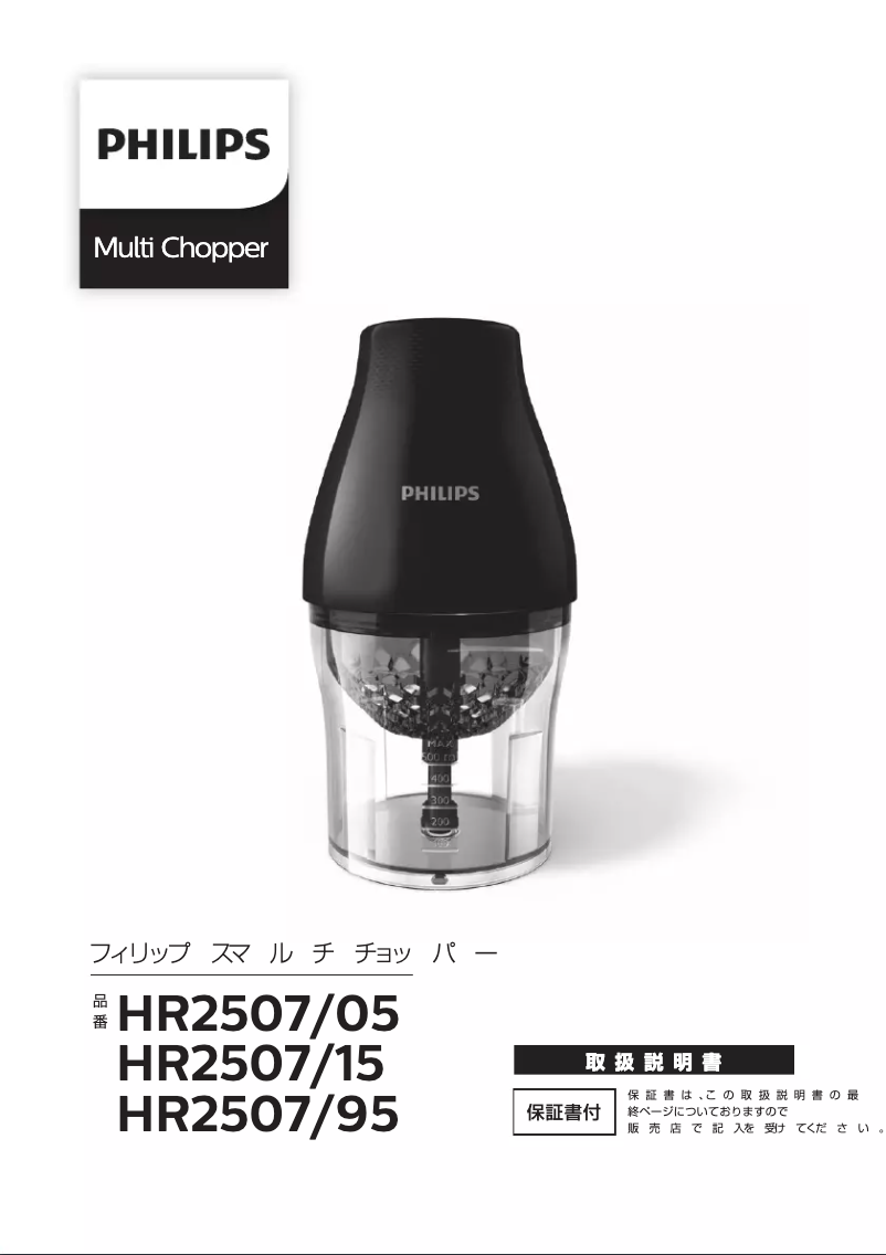 Page 1 de la notice Manuel utilisateur Philips Viva Collection HR2507