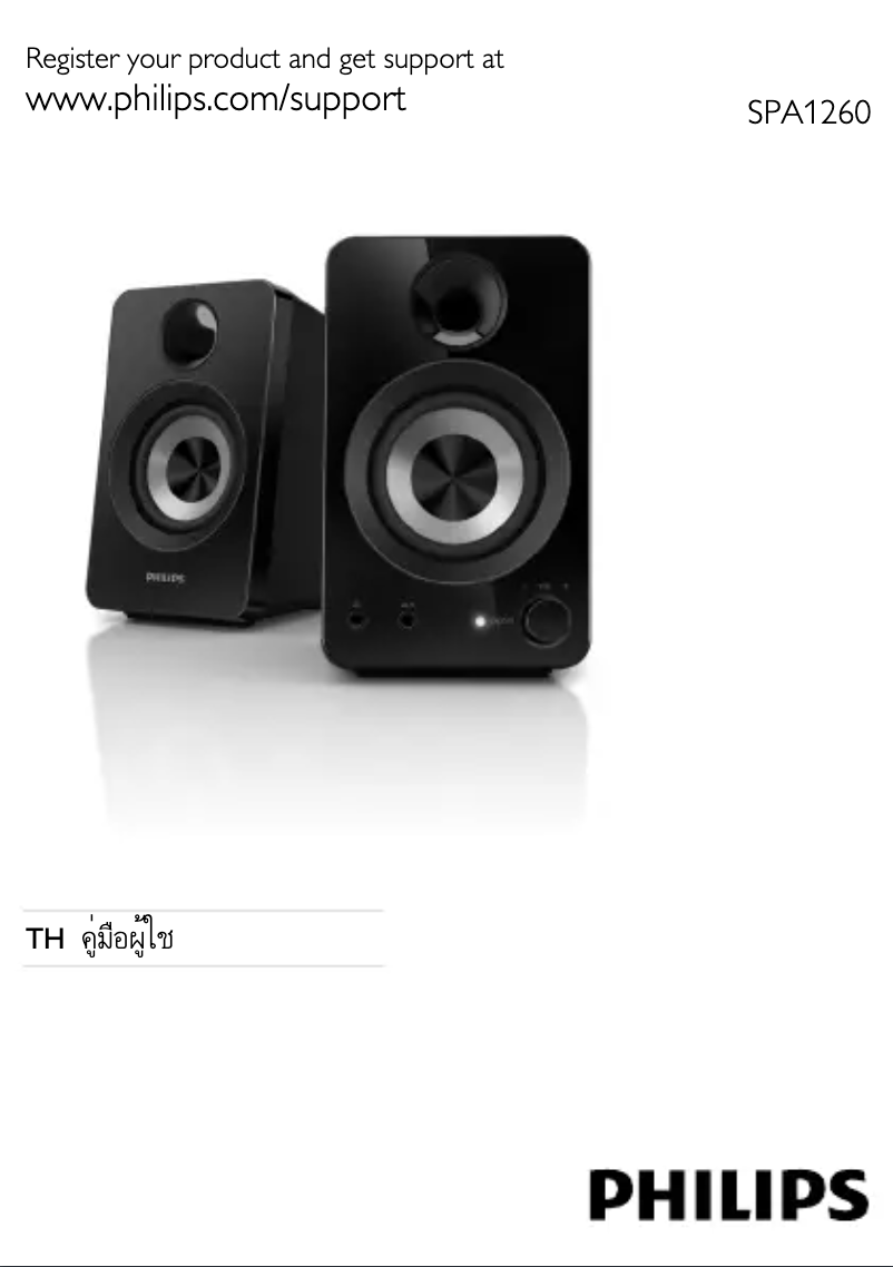 Image de la première page du manuel de l'appareil SPA1260