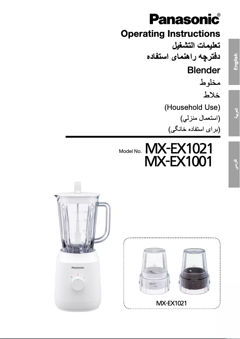 Page 1 de la notice Manuel utilisateur Panasonic MX-EX1021