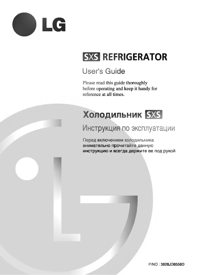 Page 1 de la notice Manuel utilisateur LG GR-P267NVA