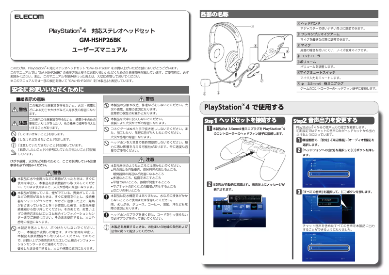 Página 1 del manual Manual de usuario Elecom GM-HSHP26BK