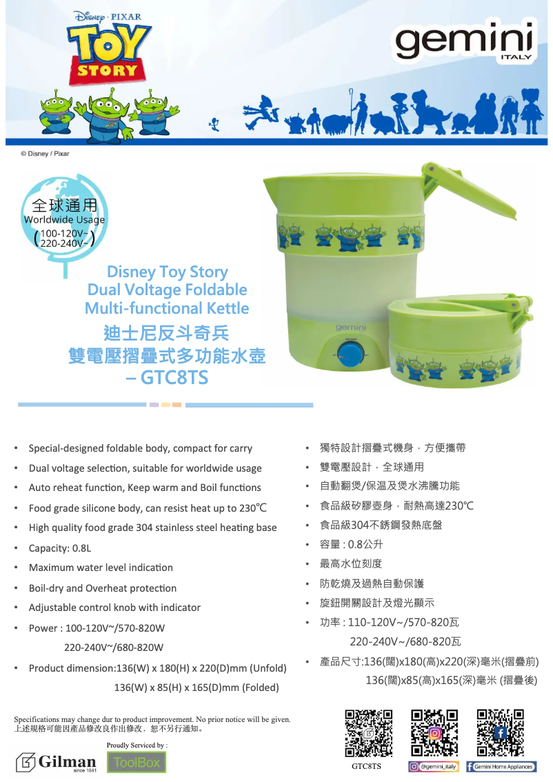 Page 1 de la notice Manuel utilisateur Gemini GTC8TS