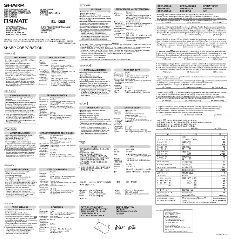 Image de la première page du manuel de l'appareil EL-128S