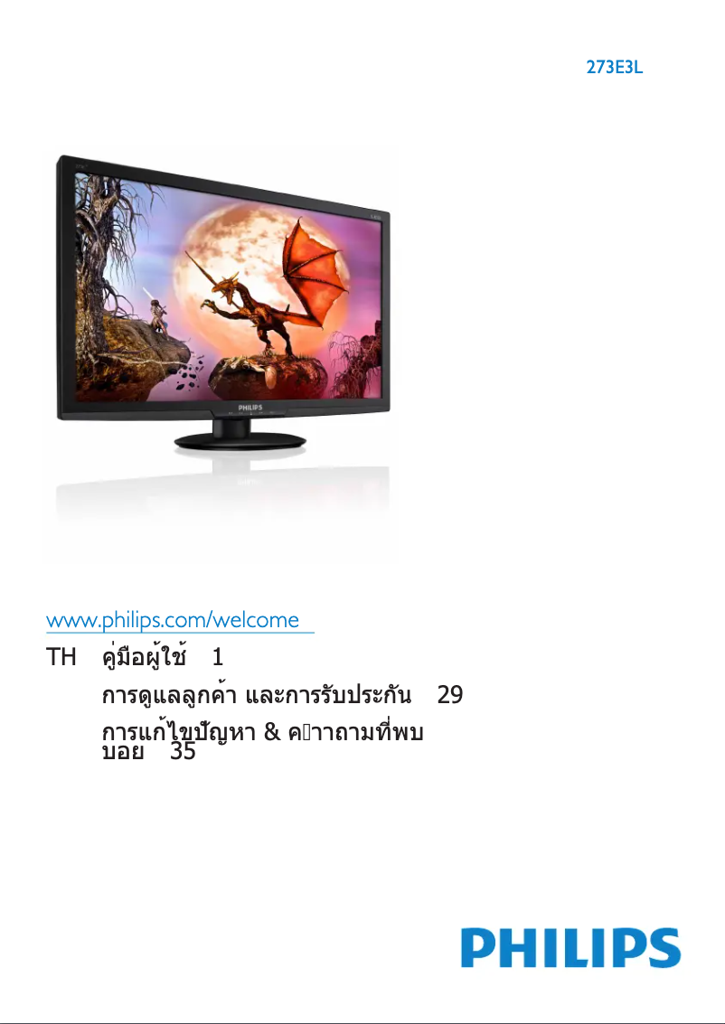 Page 1 de la notice Manuel utilisateur Philips 273E3LSS