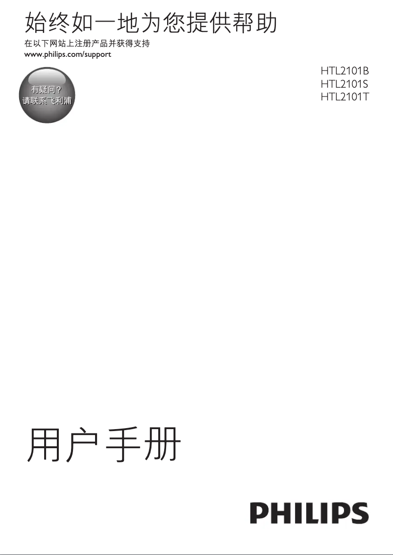 Página 1 del manual Manual de instrucciones Philips HTL2101B
