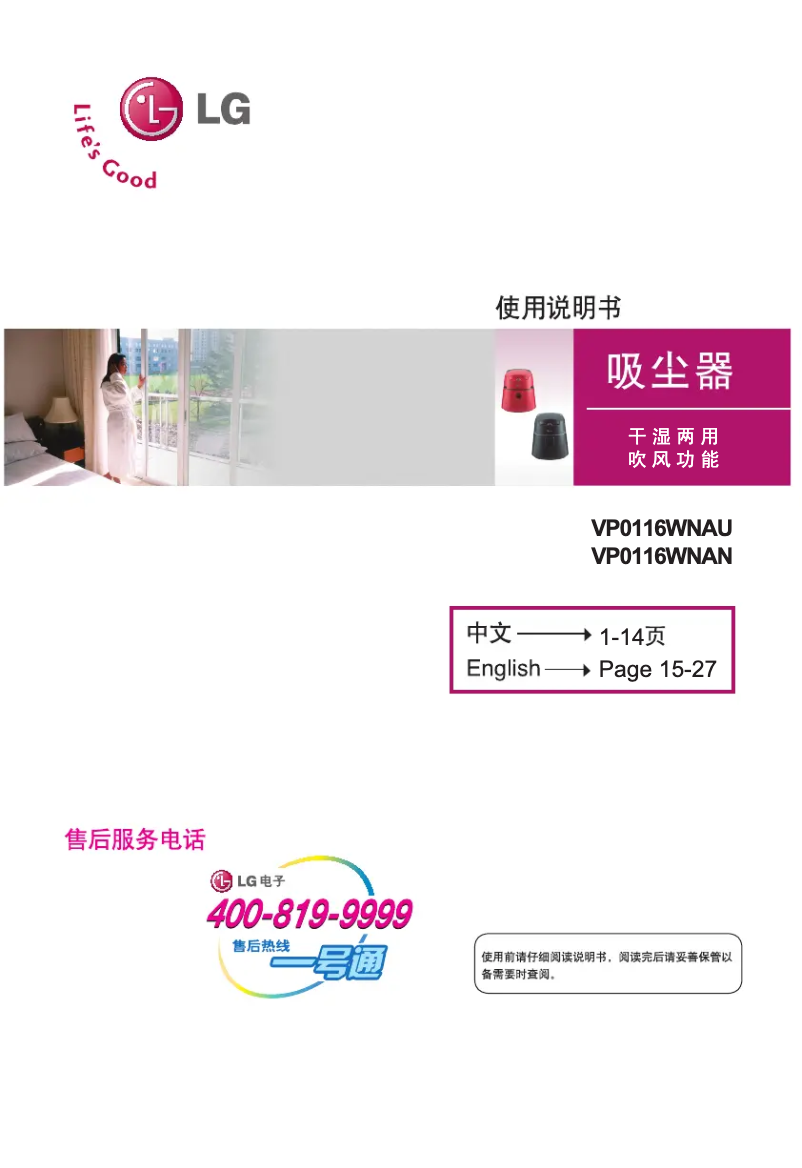 Page n°1 - Manuel utilisateur LG VP0116WNAN