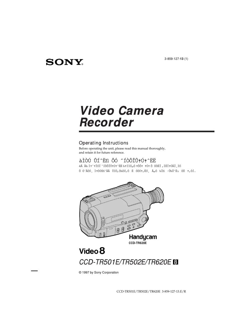 Página 1 del manual Manual de usuario Sony CCD-TR620E