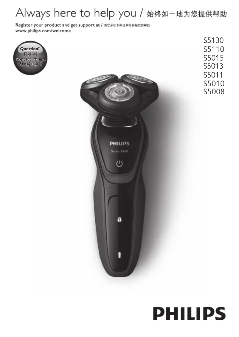 Page 1 de la notice Manuel utilisateur Philips 5000 series S5015