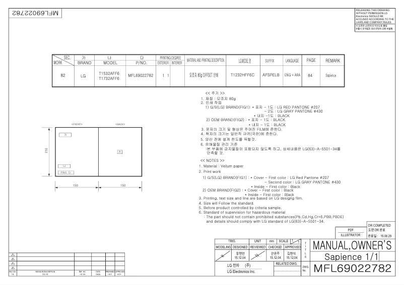 Page n°1 - Manuel utilisateur LG T1732AFF6