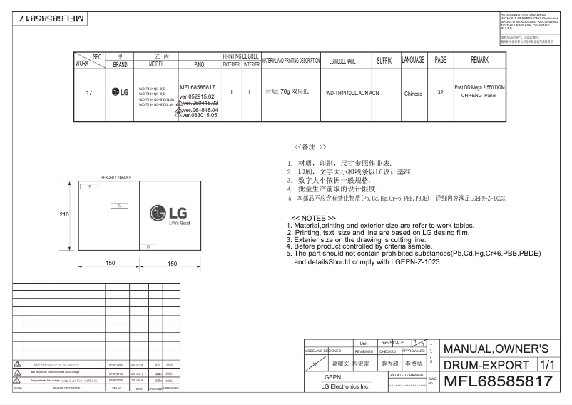 Page n°1 - Manuel utilisateur LG WD-TH2417D1