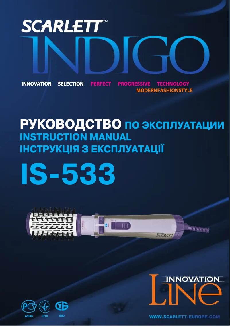 Image de la première page du manuel de l'appareil Indigo IS-533