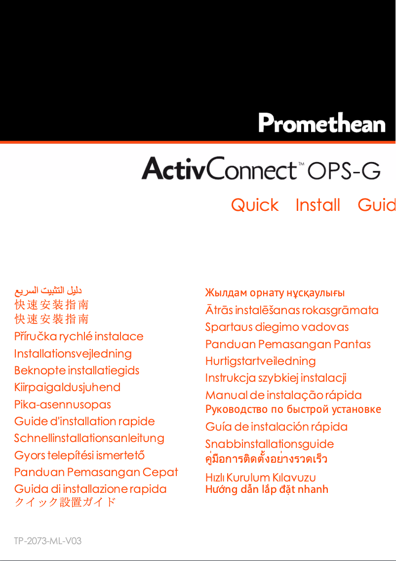 Page 1 de la notice Manuel utilisateur Promethean ActivConnect OPS-G