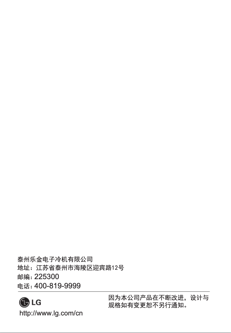 Page 1 de la notice Manuel utilisateur LG GR-M32PNVQ