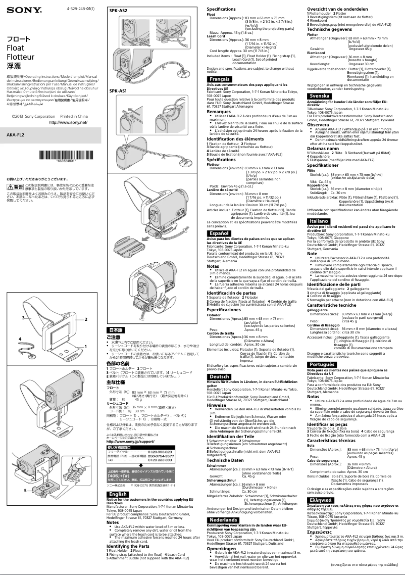 First page image of the manual for AKAFL2