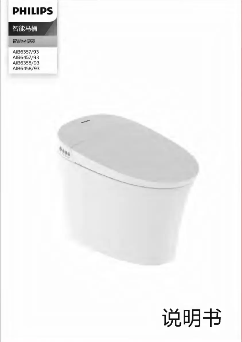 Page 1 de la notice Manuel utilisateur Philips AIB6357