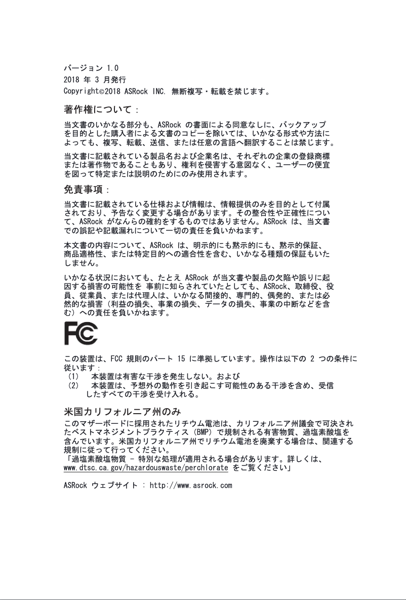 Page 1 de la notice Manuel utilisateur Asrock H370M-ITX/ac